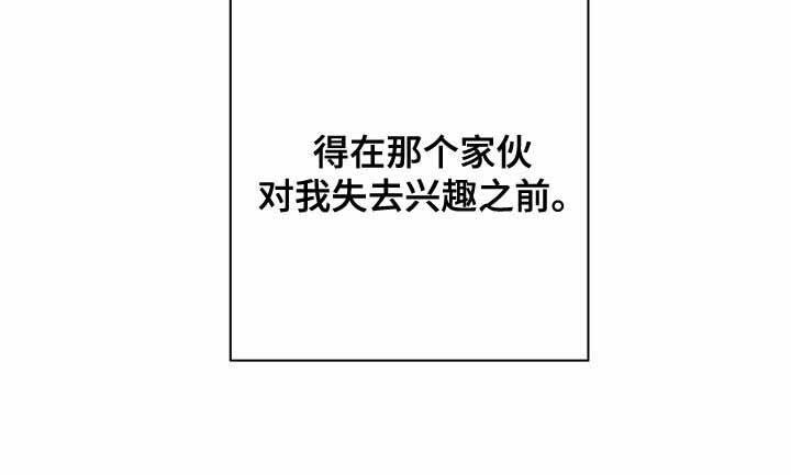 剑与花漫画,第52话4图