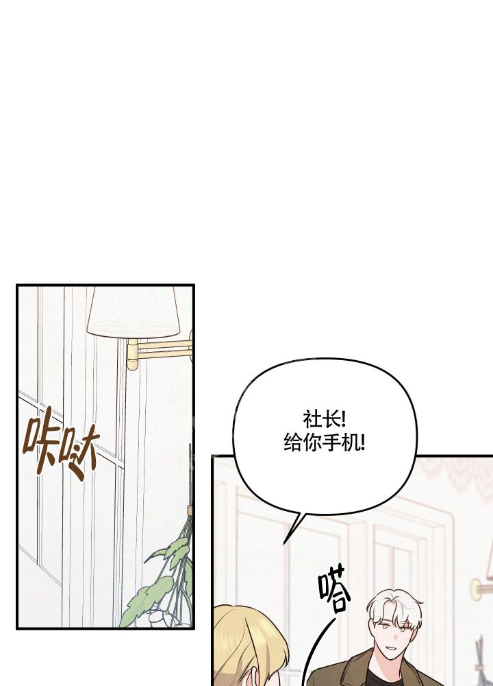 狗狗的名字漫画,第21话5图