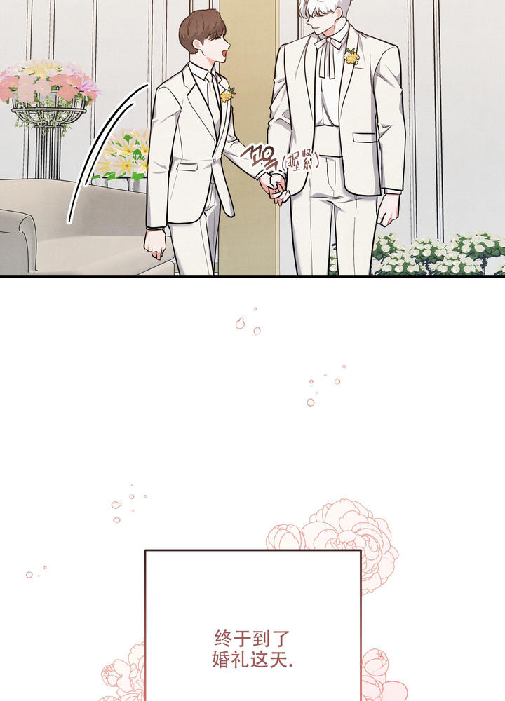 狗狗的恋爱方式漫画漫画,第76话4图