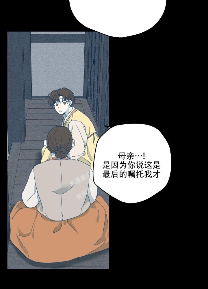 铺满金钟花的路快看漫画漫画,第14话5图