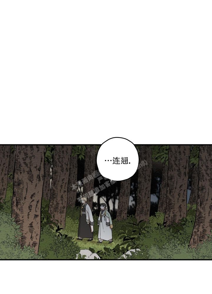 铺满金钟花的路有没有别名漫画,第24话5图