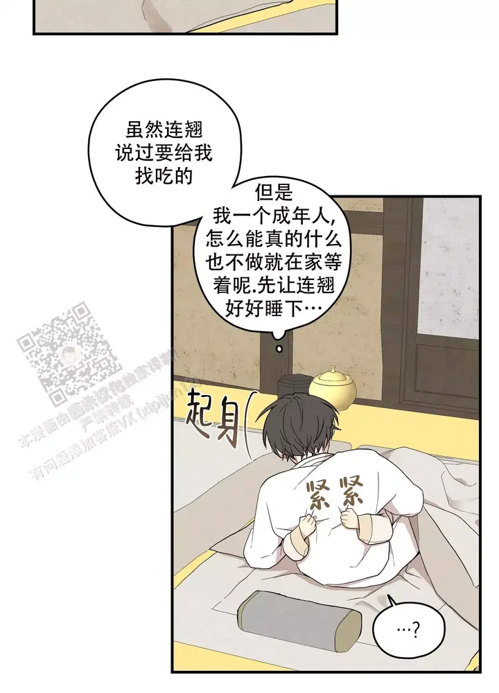 铺满金钟花的路漫画免费下拉式漫画,第53话2图