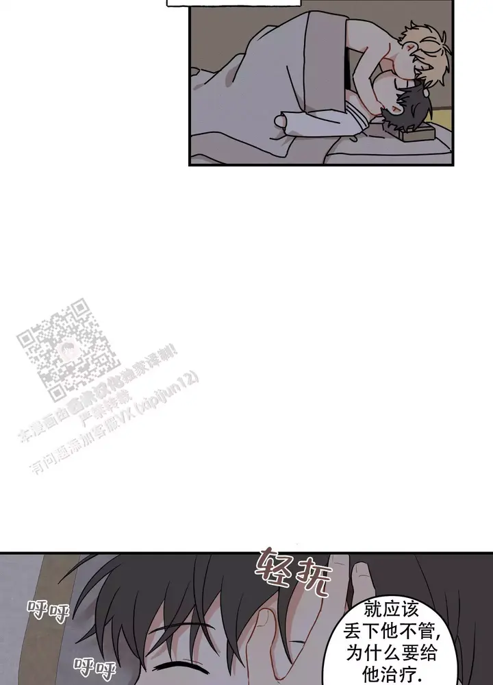 铺满金钟花的路动漫漫画,第52话4图