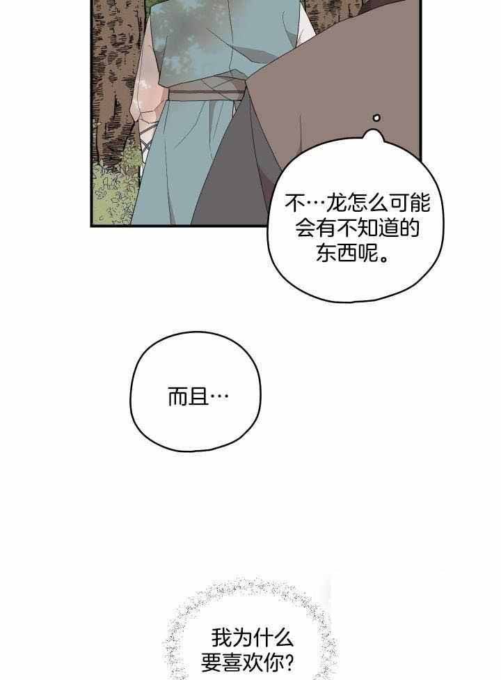 铺满金钟花的路漫画在哪个app看漫画,第40话5图