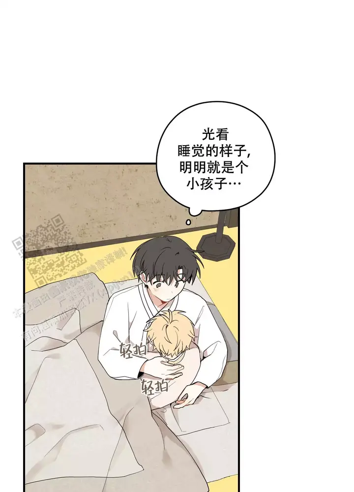 铺满金钟花的路漫画免费下拉式漫画,第53话1图