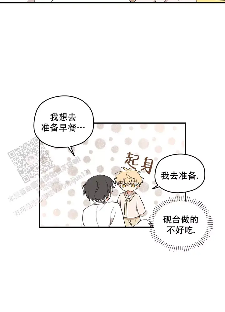 铺满金钟花的路漫画免费下拉式漫画,第53话4图