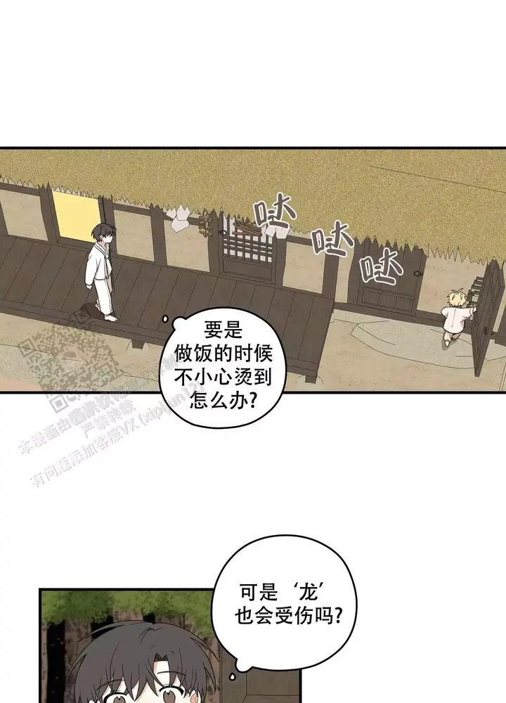 铺满金钟花的路漫画免费下拉式漫画,第53话5图