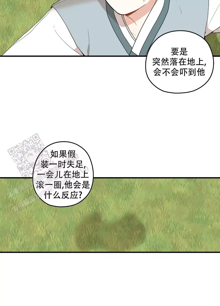 铺满金钟花的路免费在线观看漫画,第54话3图