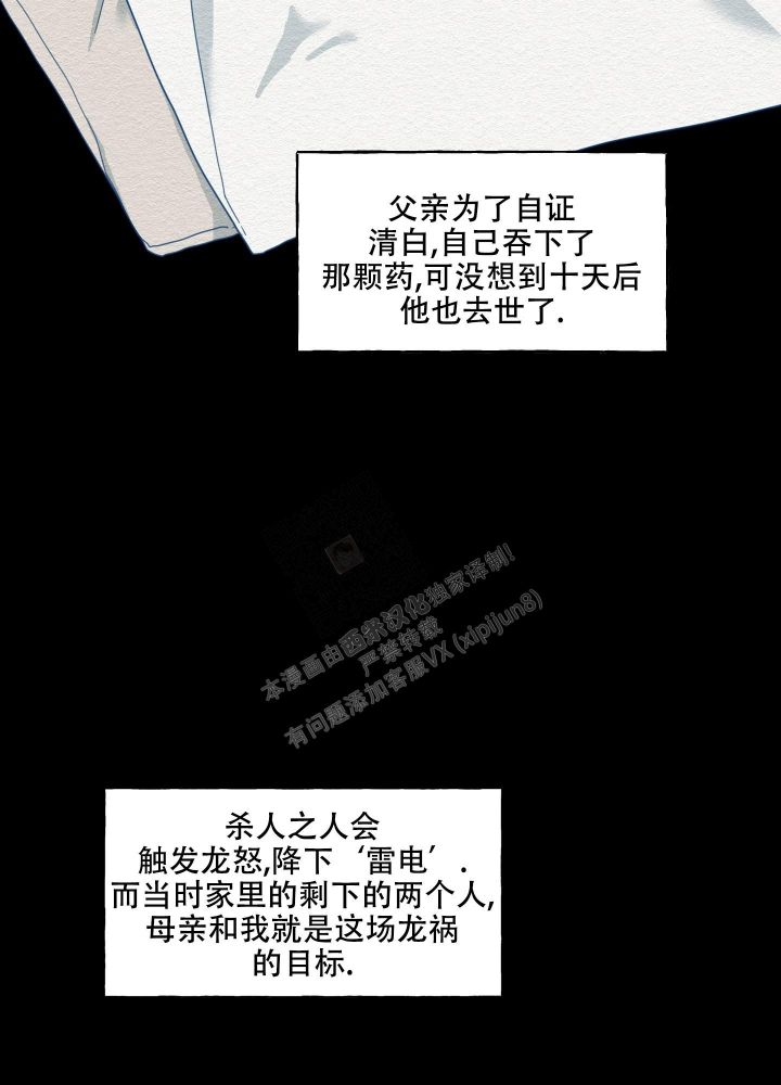 铺满金钟花的路快看漫画漫画,第14话3图