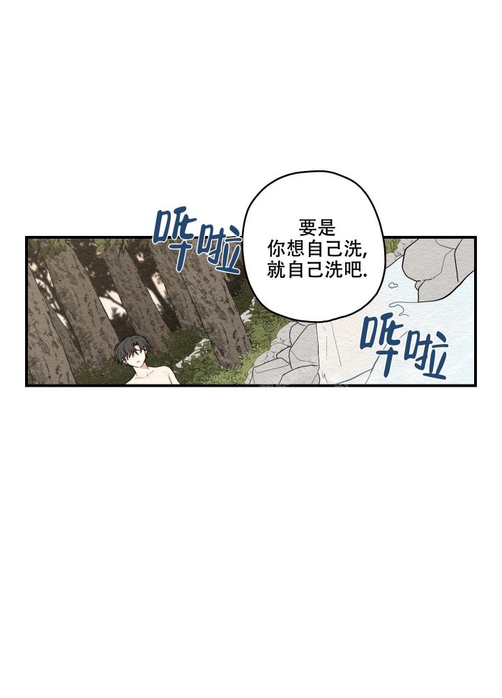 铺满金钟花的路有没有别名漫画,第24话1图