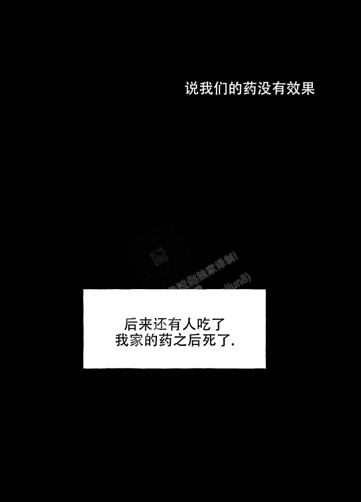 铺满金钟花的路快看漫画漫画,第14话1图