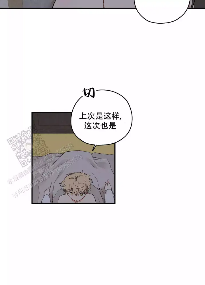 铺满金钟花的路动漫漫画,第52话5图