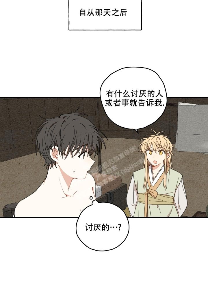 铺满金钟花的路漫画免费下拉式漫画,第15话2图