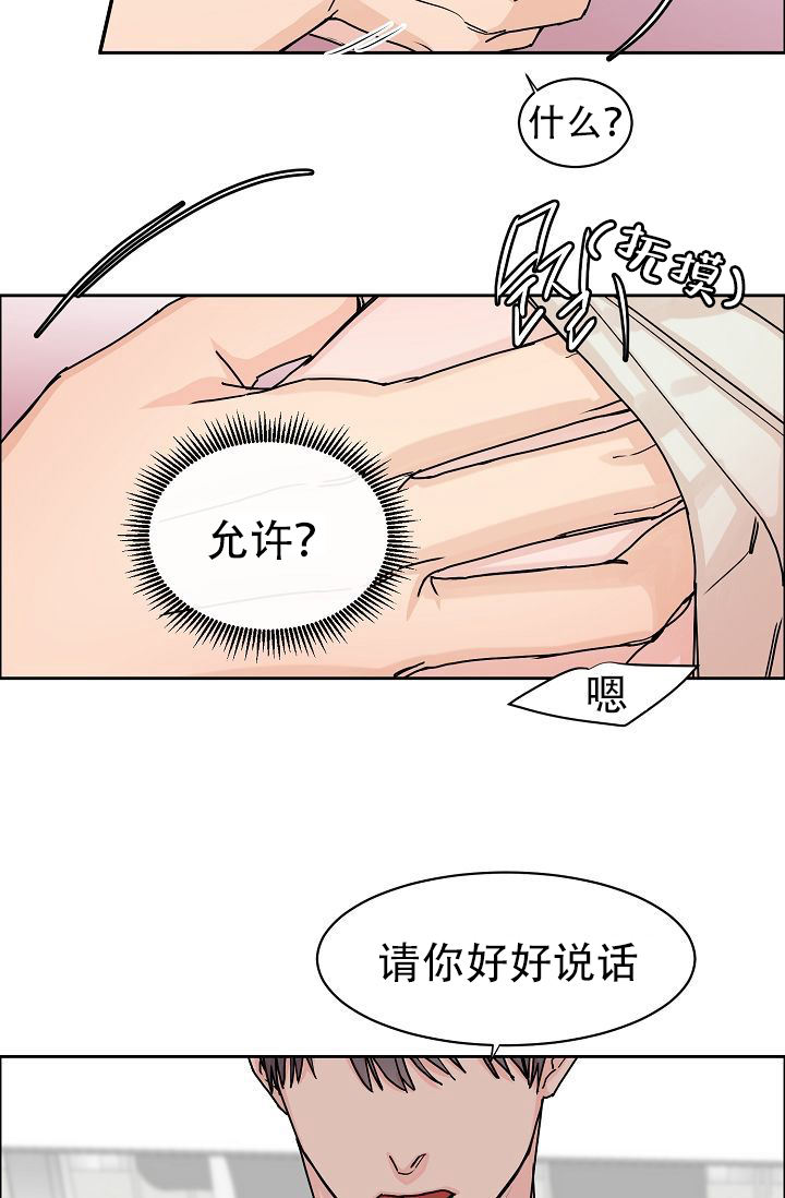 部长不可以说谎哦免费漫画,第57话5图