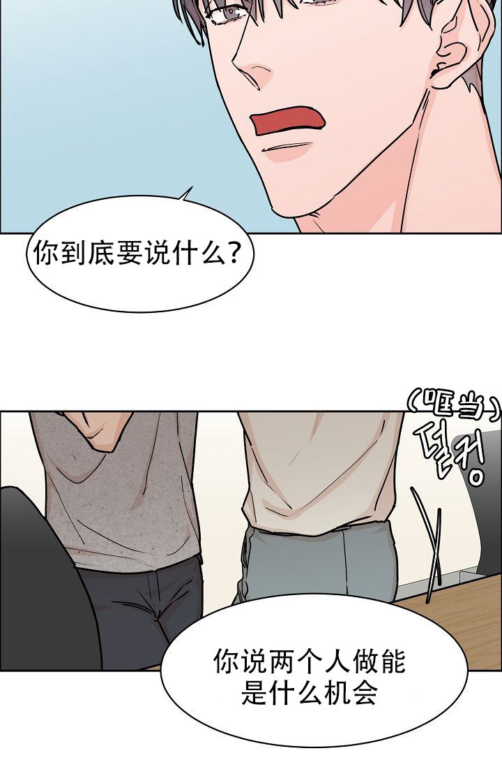 部长不可以说谎哦免费漫画,第57话3图