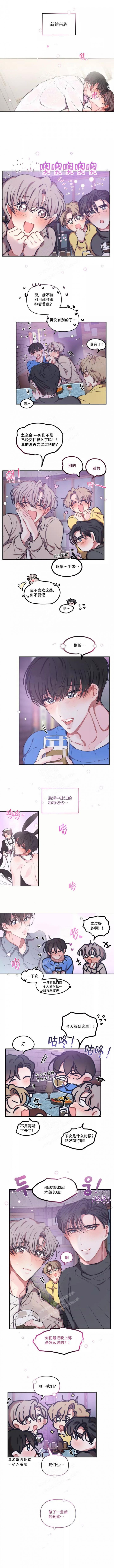 恋爱合同书法律效力模板漫画,第103话3图