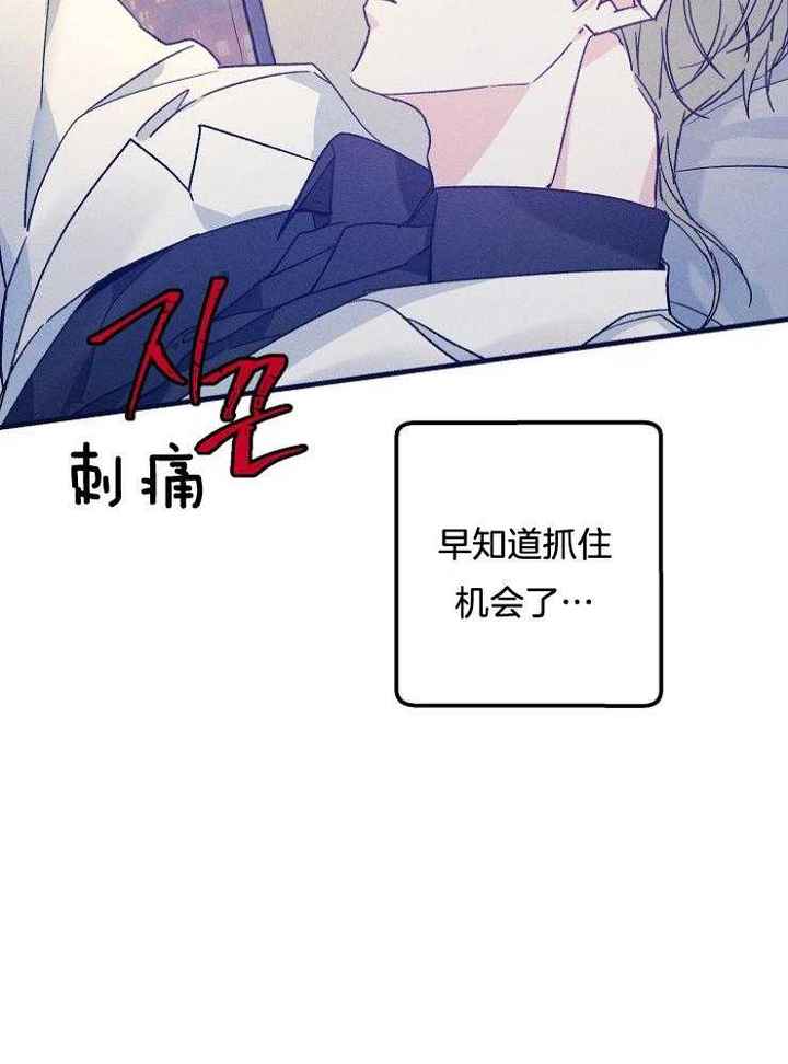 代号迷雾漫画免费看漫画,第72话4图