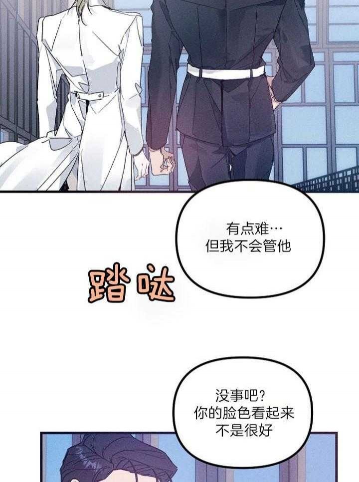 代号迷雾漫画可以用哪个软件看漫画,第67话5图