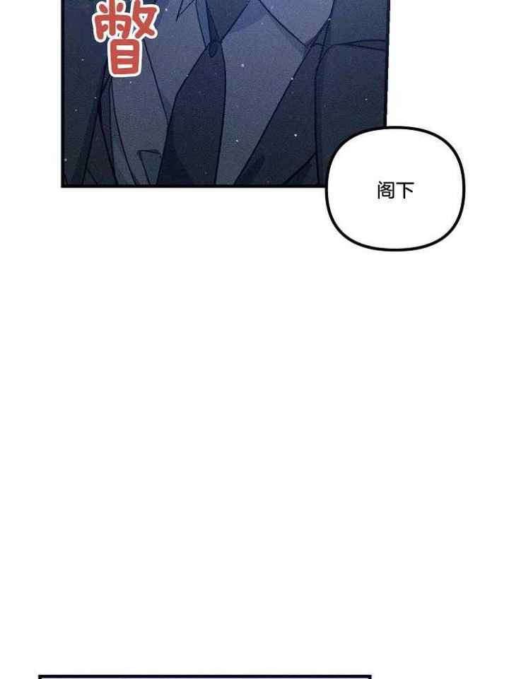 代号密码漫画,第76话4图