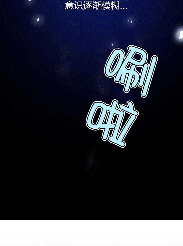 代号迷雾原著叫什么漫画,第61话2图