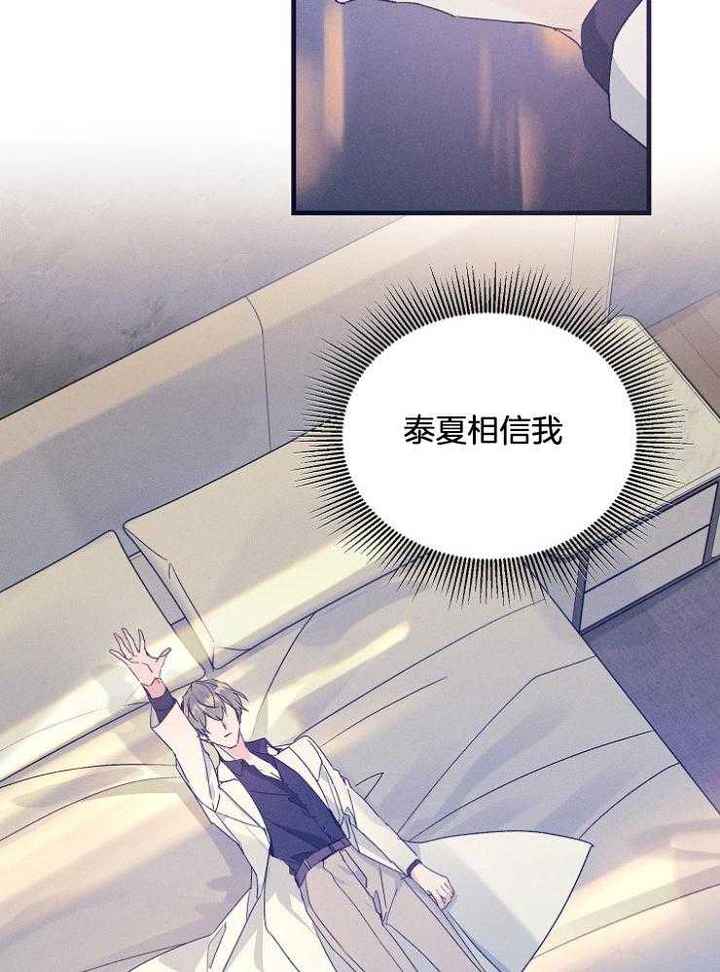 代号迷雾漫画免费看漫画,第72话2图