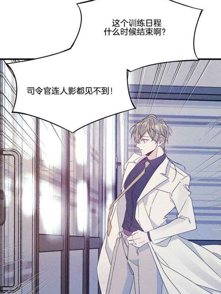 代号迷雾漫画免费看漫画,第73话4图