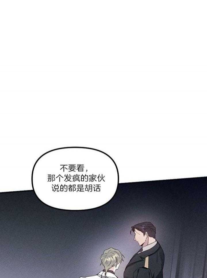 代号迷雾漫画可以用哪个软件看漫画,第67话1图