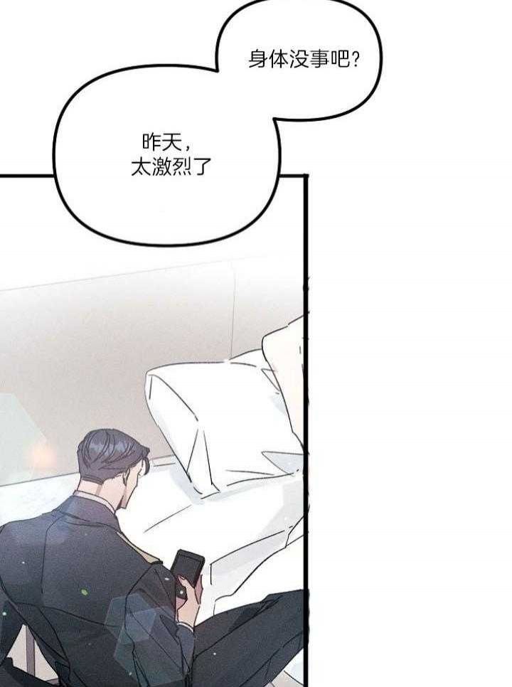代号迷雾漫画可以用哪个软件看漫画,第63话5图