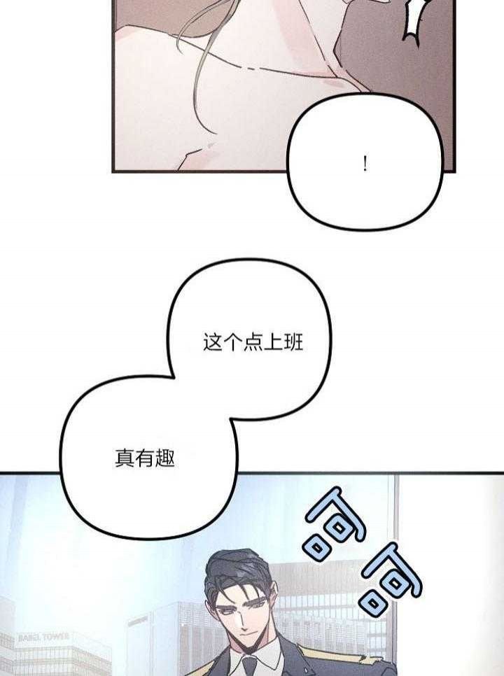 代号迷雾漫画可以用哪个软件看漫画,第63话2图