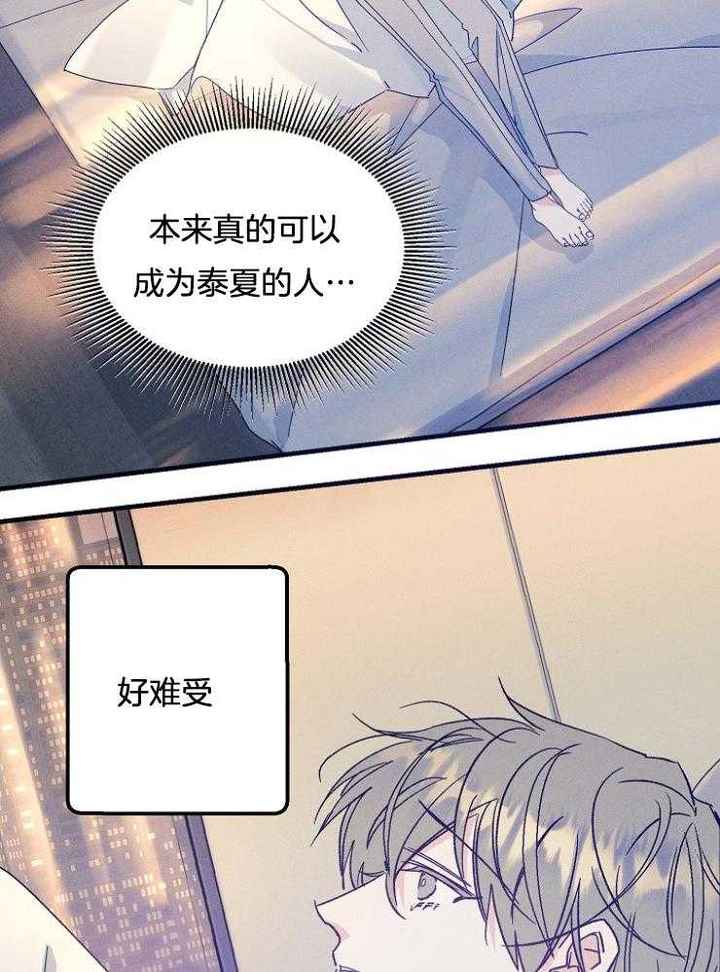 代号迷雾漫画免费看漫画,第72话3图