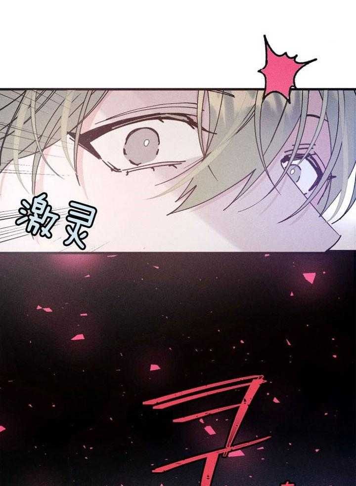 代号迷雾韩漫有别名吗漫画,第64话5图