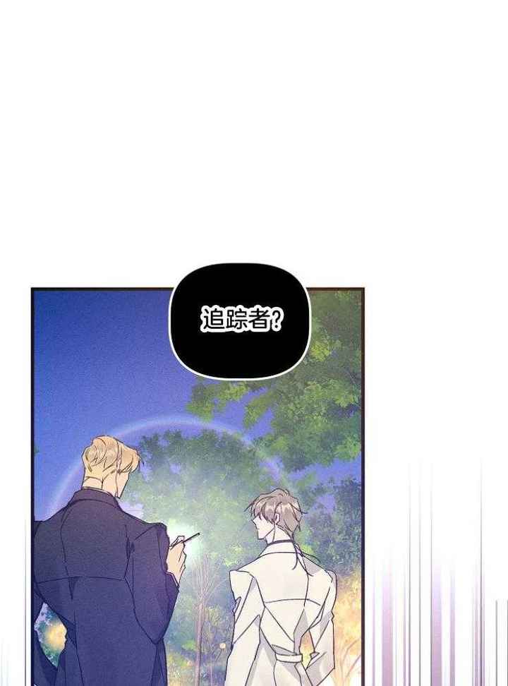 代号迷雾漫画免费看漫画,第72话5图