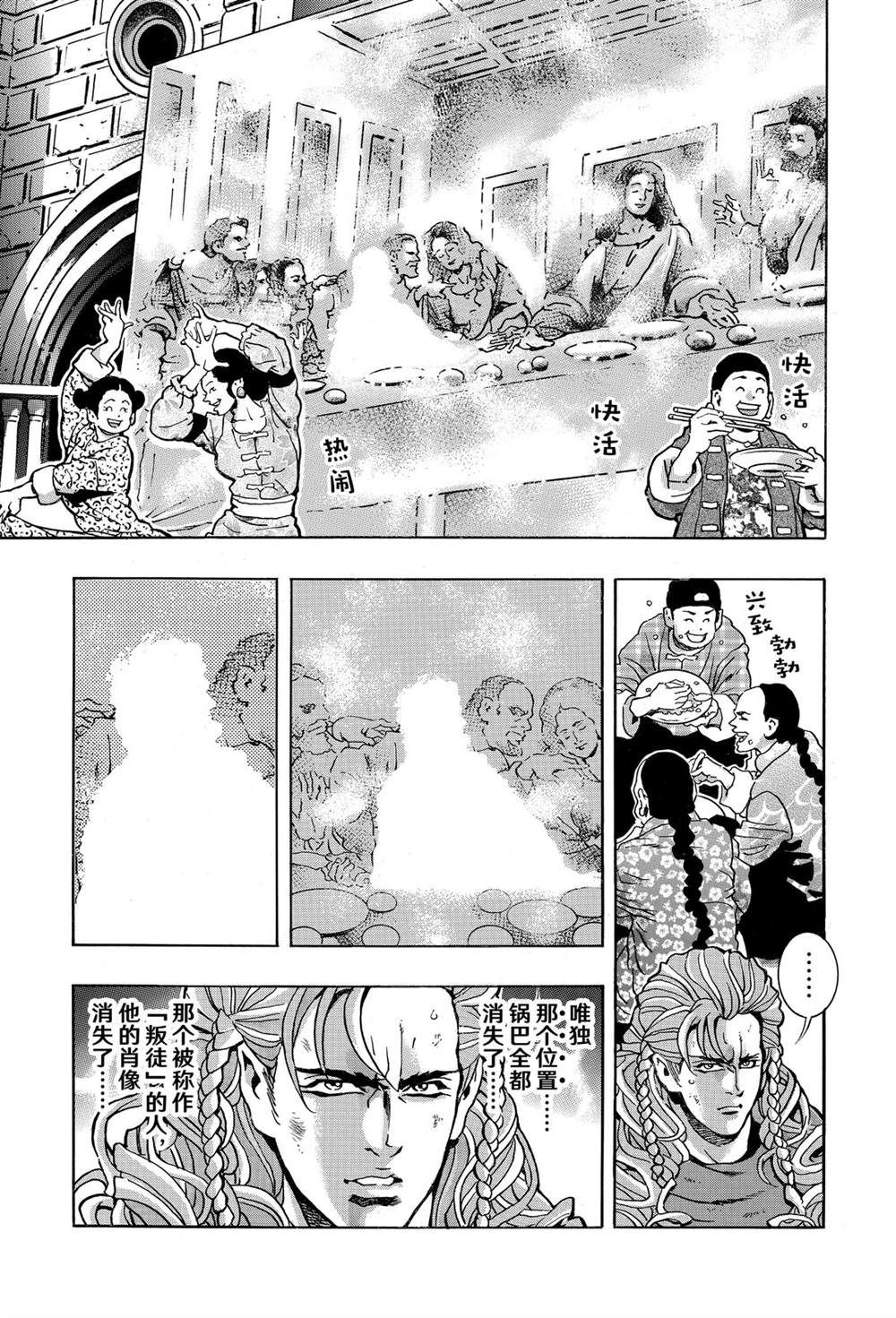 中华小当家雷恩漫画,极1641图