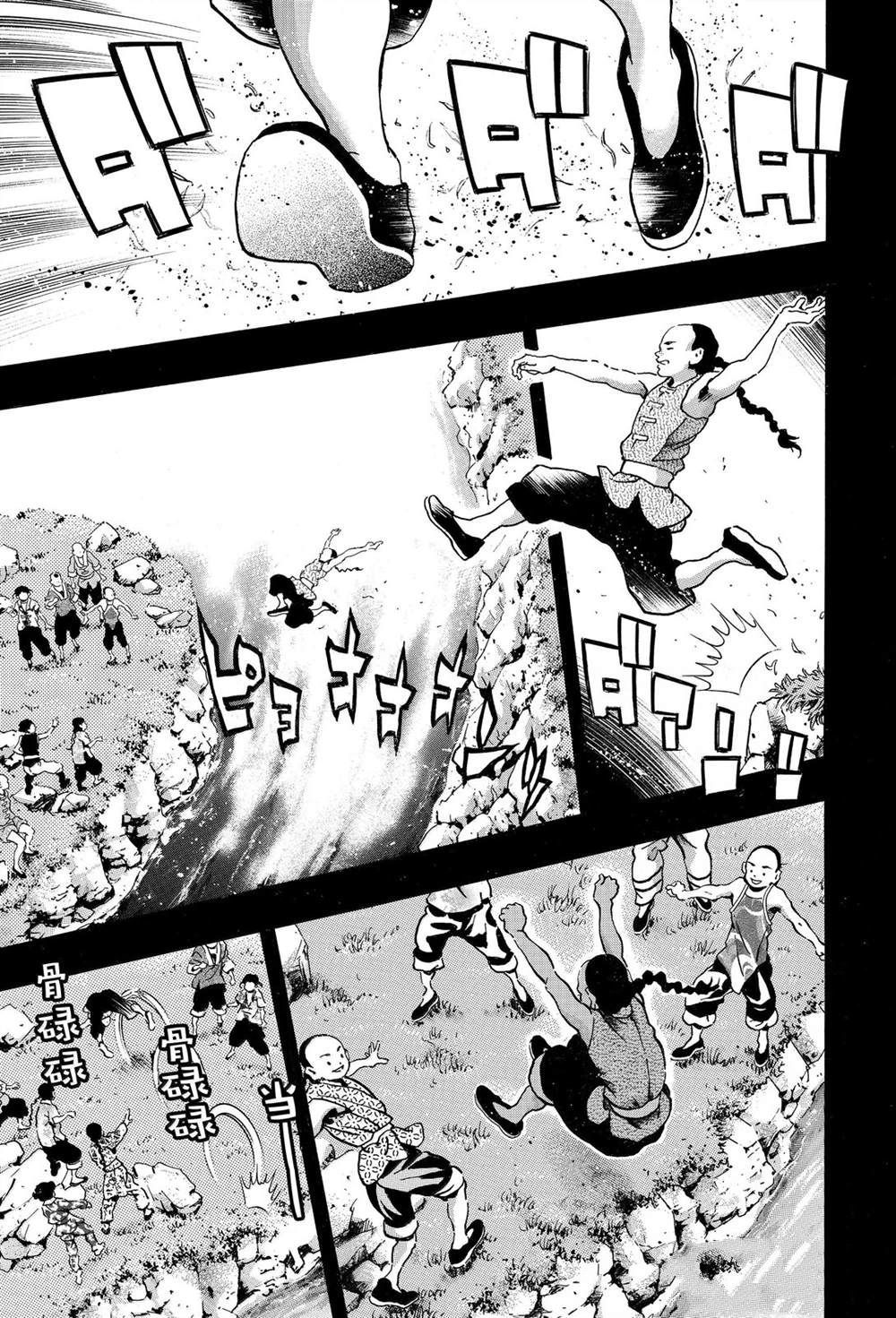 中华小当家角色漫画,极1601图