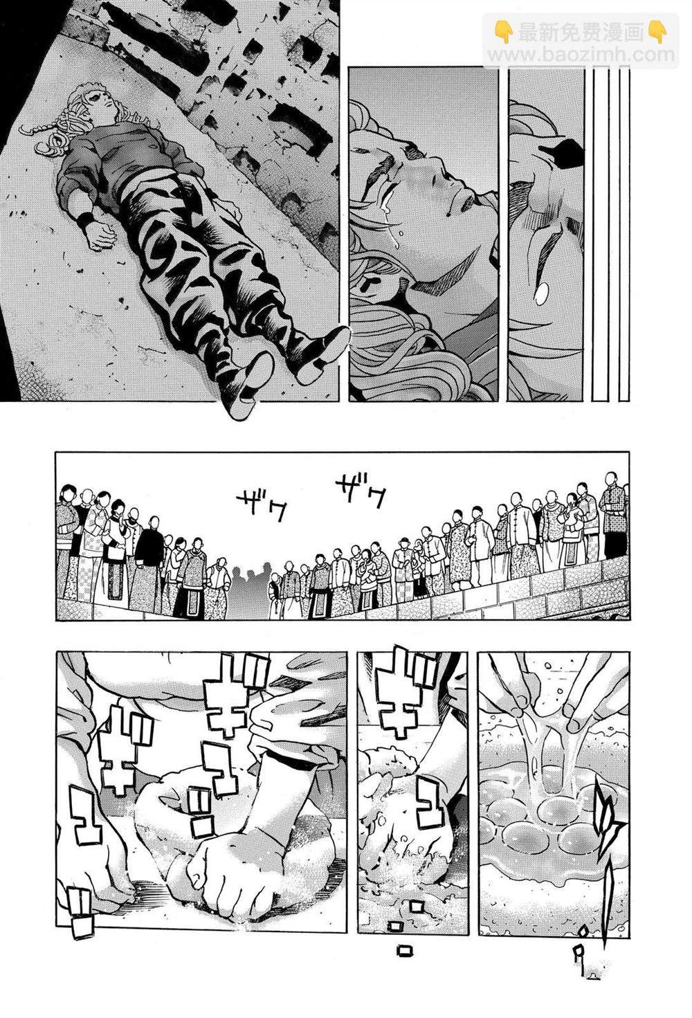 中华小当家片尾曲漫画,极1613图