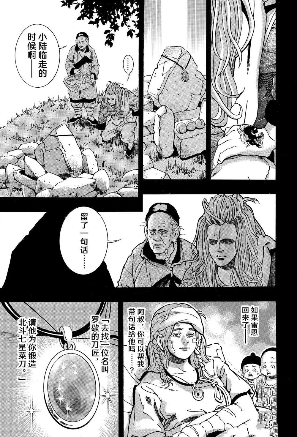 中华小当家片尾曲漫画,极1611图