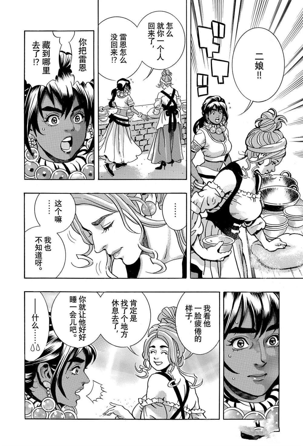中华小当家片尾曲漫画,极1614图