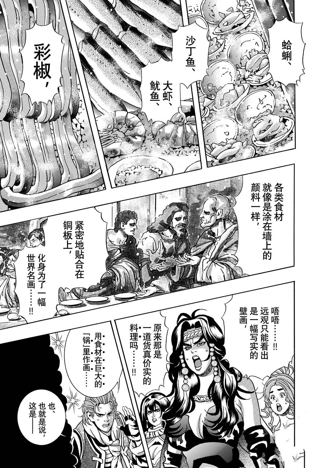 中华小当家第二部国语免费观看漫画,极1633图