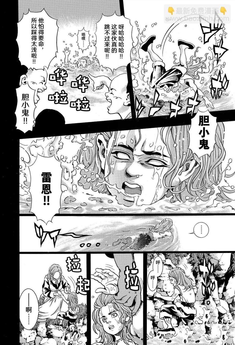 中华小当家角色漫画,极1604图