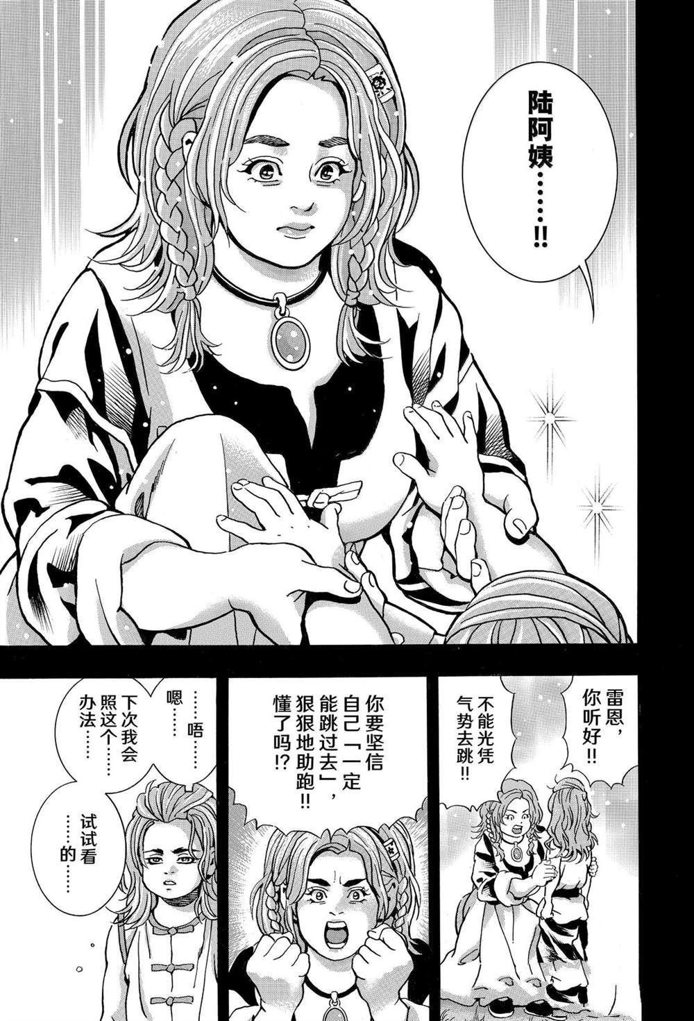 中华小当家角色漫画,极1605图