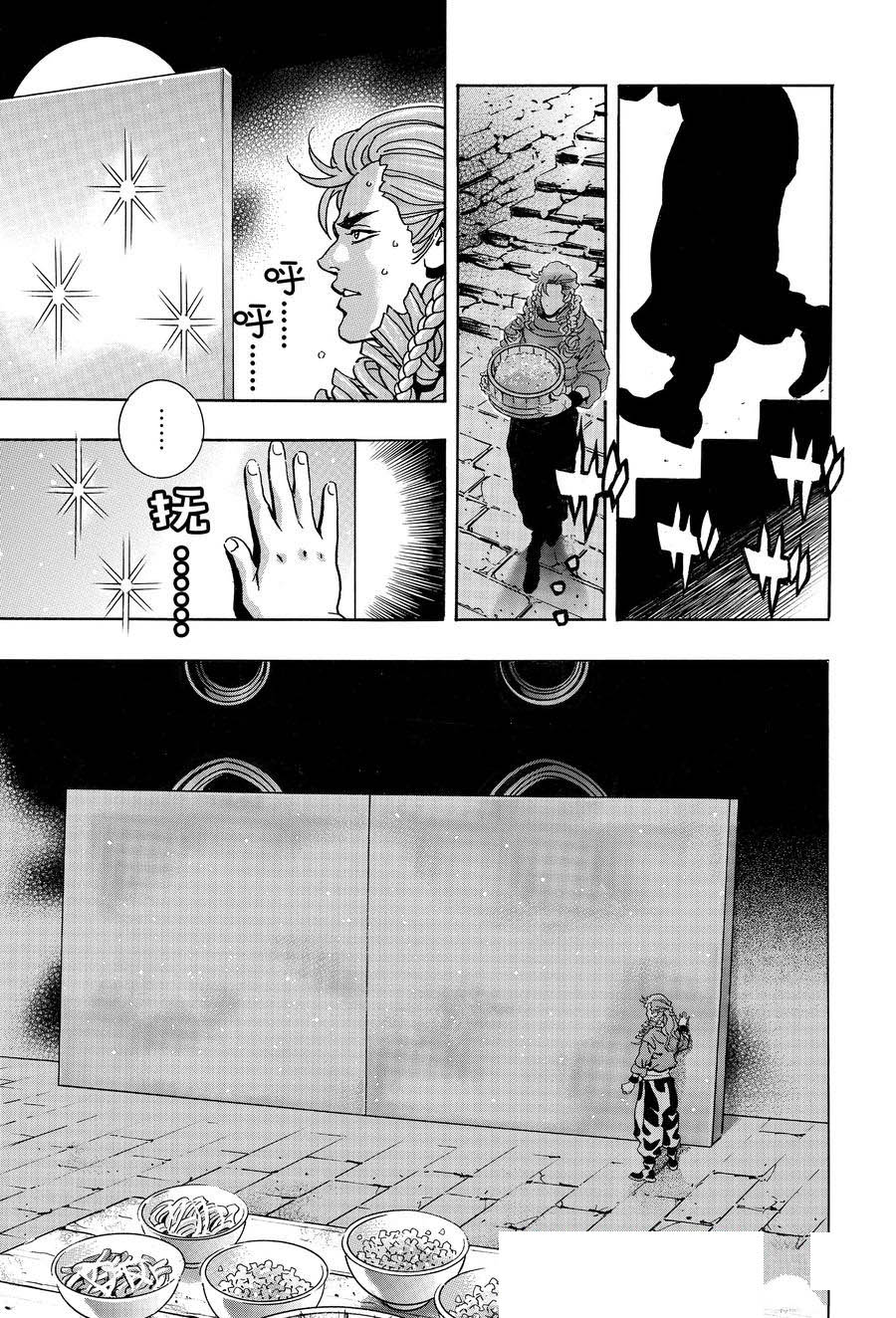 中华小当家7漫画,极1625图