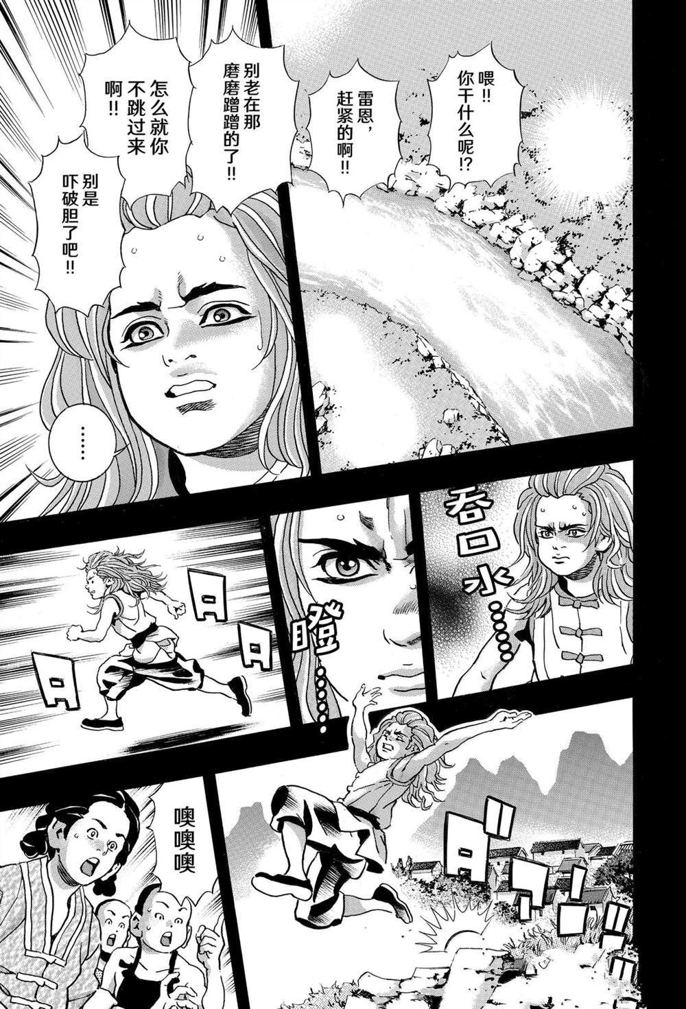 中华小当家角色漫画,极1603图