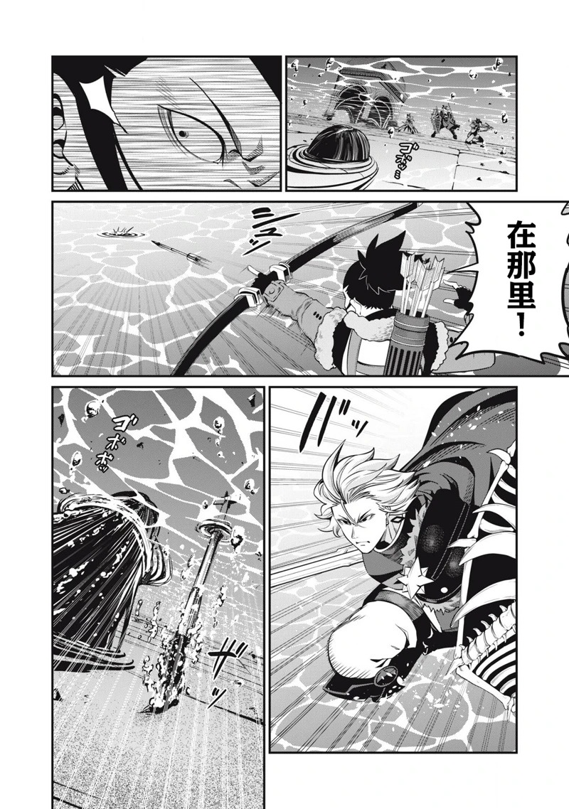 被追放的转生重骑士用游戏知识开无双漫画,第95话2图