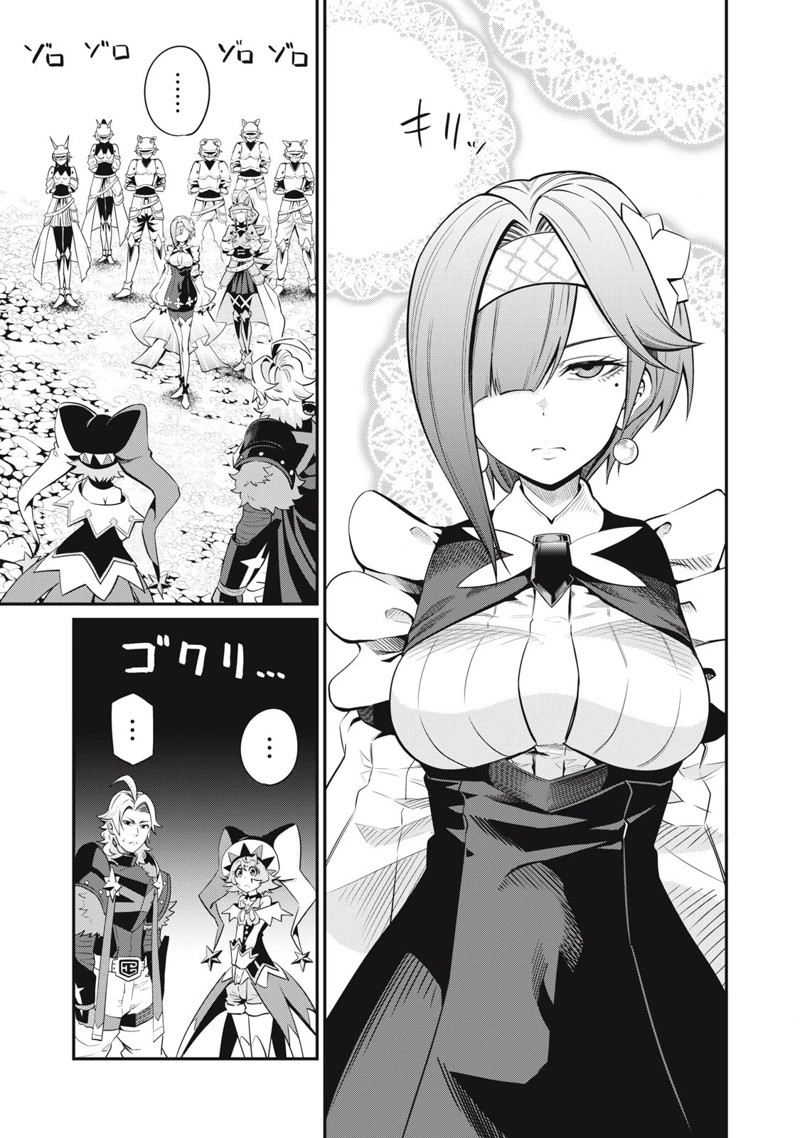 被追放的转生重骑士用游戏知识开无双漫画,第92话5图