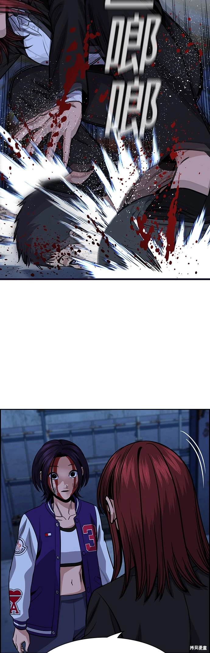 不良指导官漫画,第146话4图