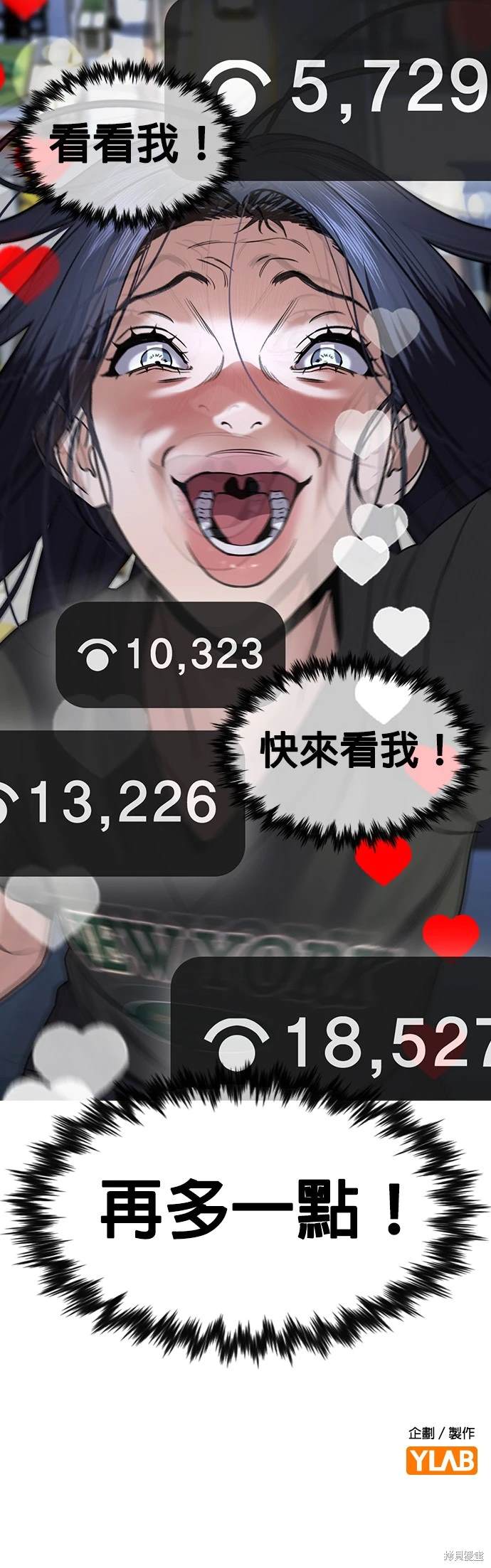 不良指导官漫画,第152话3图