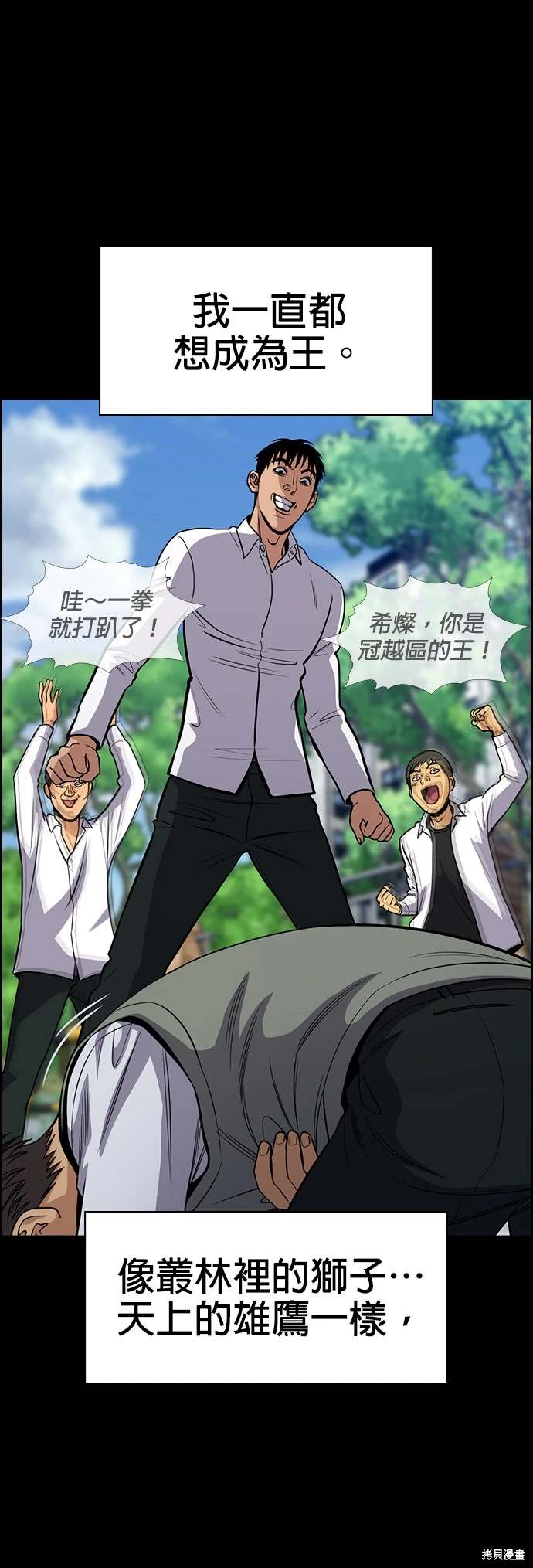 不良指导官漫画,第141话2图