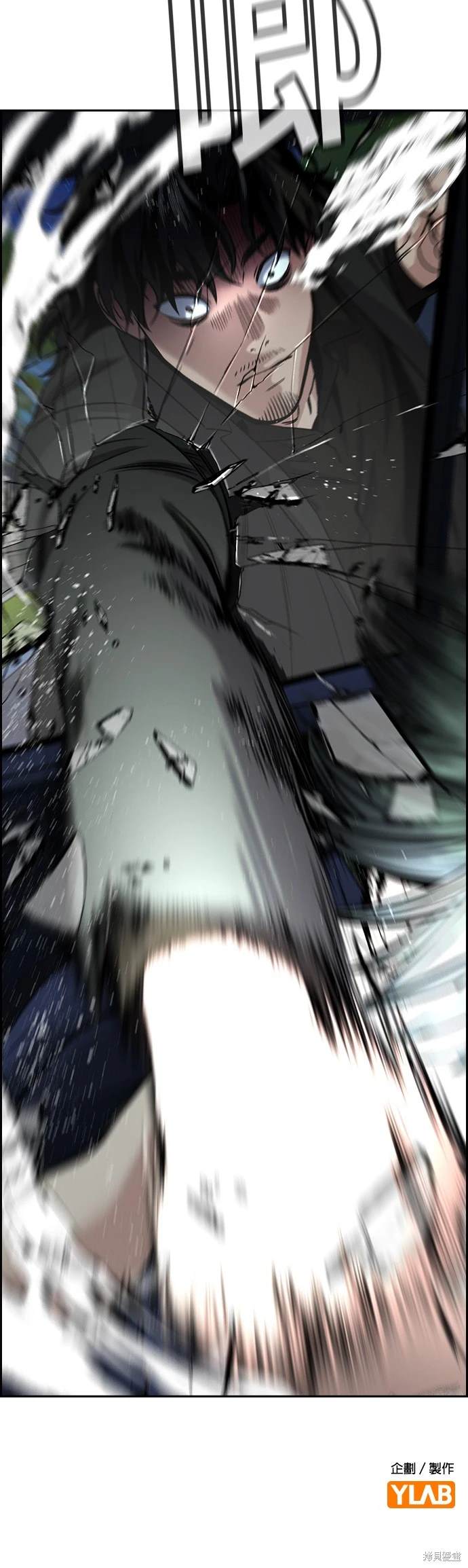 不良指导官漫画,第147话1图