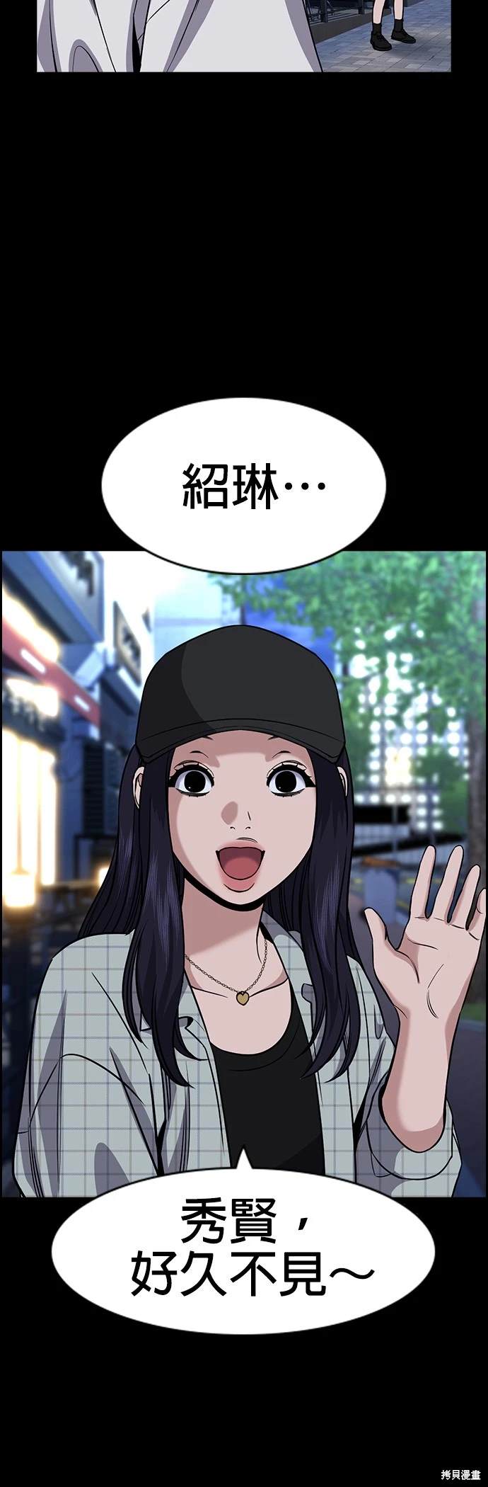 不良指导官漫画,第149话1图