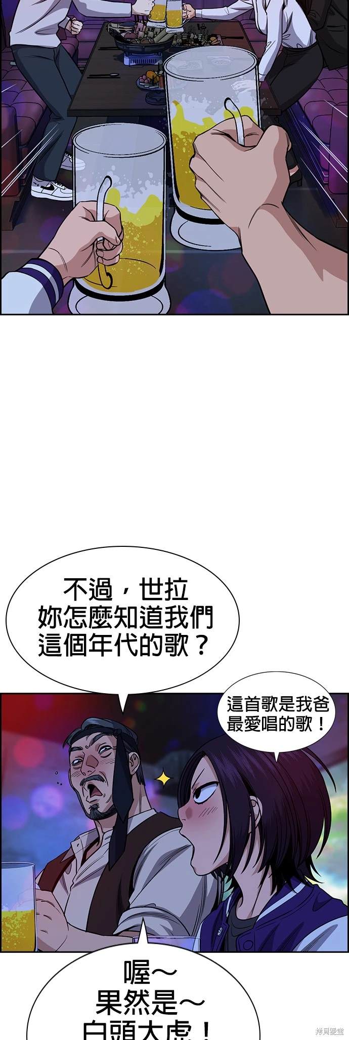 不良指导官漫画,第148话5图